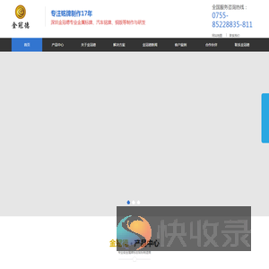 深圳市金冠德铭牌有限公司