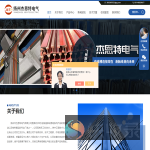 钢体滑线