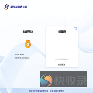聚宝盆零售运营数据分析与管理决策平台