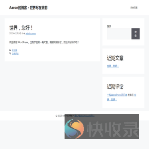 Aaron的博客