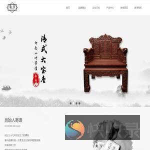 上海桑马红木家具有限公司