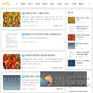 发发鸭生活平台
