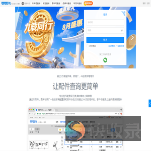 零零汽