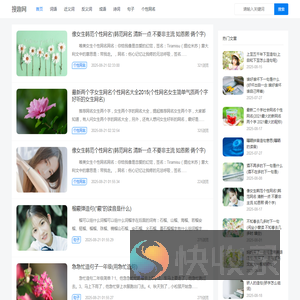搜趣网