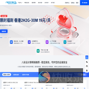 云服务器