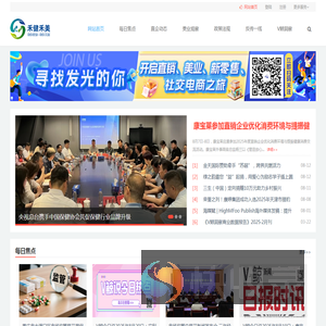 禾健禾美