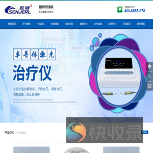 胜健医疗器械