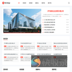 颜呃建筑