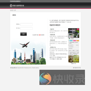 商家自助管理系统