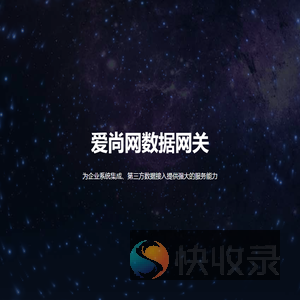 数据网关