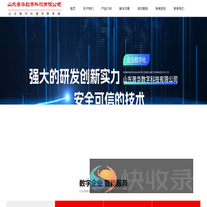 济宁用友软件