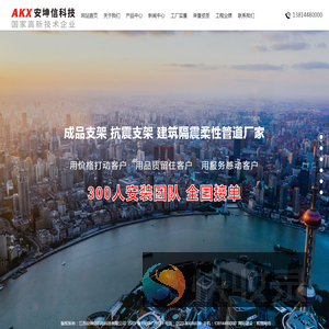 抗震支架