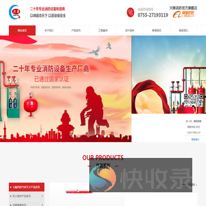 兴舞消防