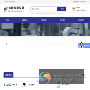 上海彭橙科学仪器有限公司