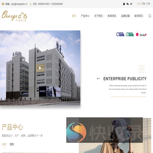 首页,浙江迪亚服饰有限公司