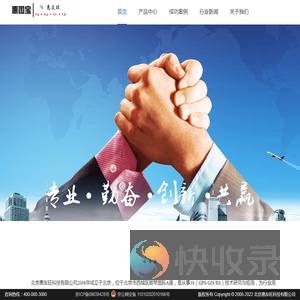 惠友旺