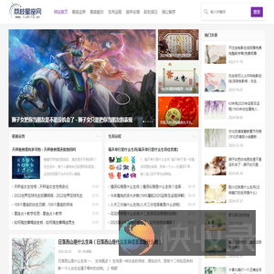 十二星座最佳搭配,十二生肖配对