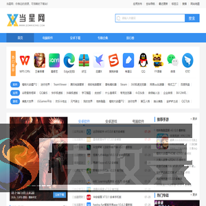 当星网