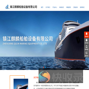 防海生物