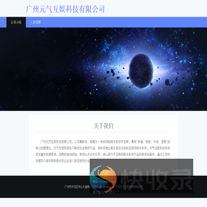 关于我们