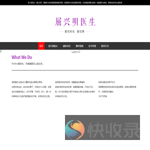 屈兴明医生