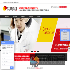 含乳饮料配方研发生产技术服务平台！