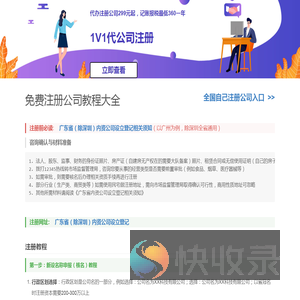 自注册