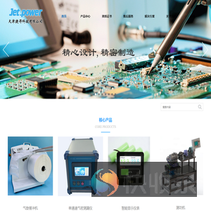 天津捷得科技有限公司天津捷得科技有限公司