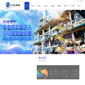 江苏瑞鼎环境,工业废气废液排放标准,化工三废燃烧,焚烧炉,焚烧炉设备厂家