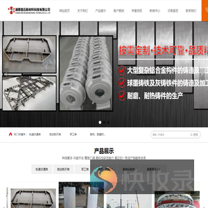 湖南锆石新材料科技有限公司