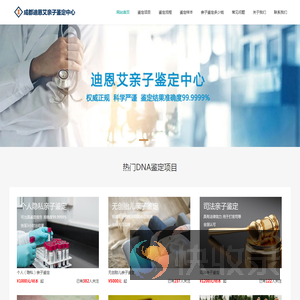 成都亲子鉴定咨询预约