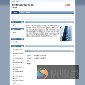 敦化市穗丰农业生产专业合作社