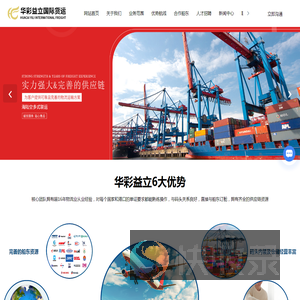 国际货运物流代理,东南亚双清到门,进出口报关公司,佛山物流公司,佛山拖车报关仓储,产地证(CO,FE,FA)