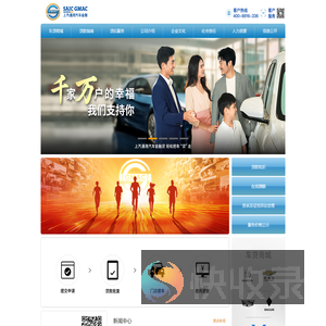 通用金融：上汽通用汽车金融有限责任公司