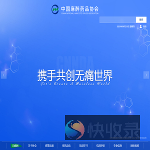 无痛网