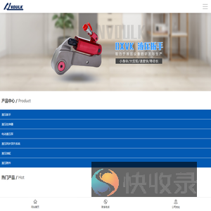 液压扳手泵