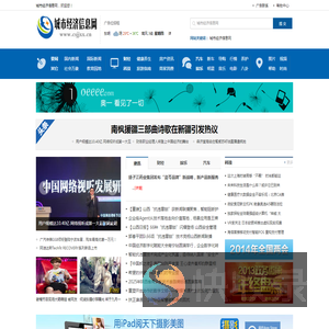 城市经济信息网