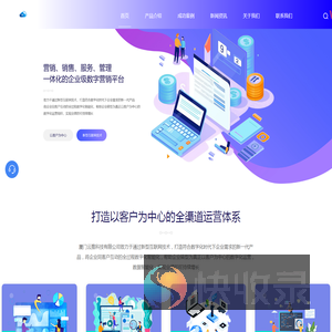 企业数智化解决方案,数据智能化,厦门云推科技有限公司