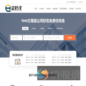 免费公司起名
