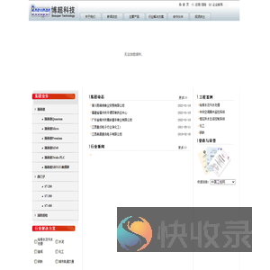 南昌博超自动化科技有限公司