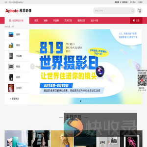 Aphoto雅昌影像定制