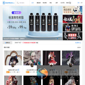 3D打印模型