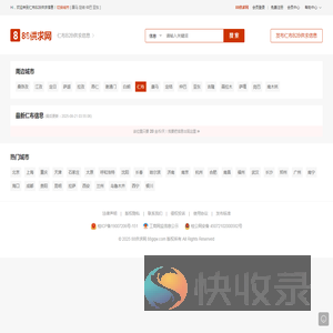 仁布88供求网