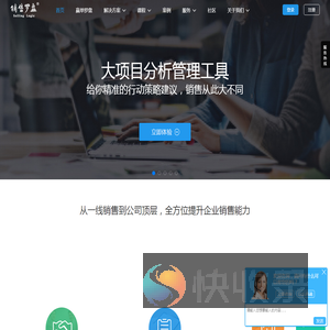 销售罗盘