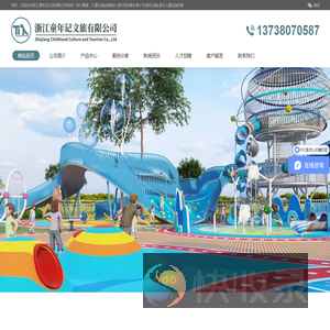 杭州游乐滑梯