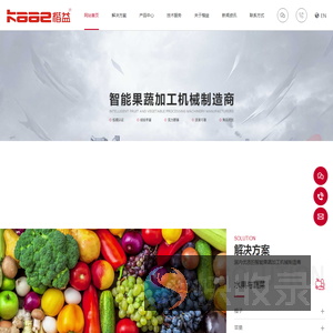 柑橘榨汁机