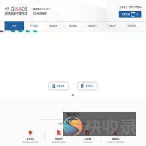 2026年北京雅森展CIAACE