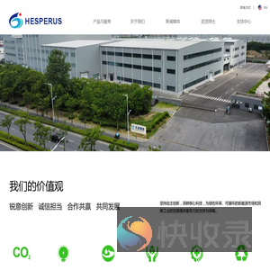 长庚高科技材料