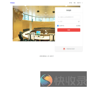 邮箱用户登录