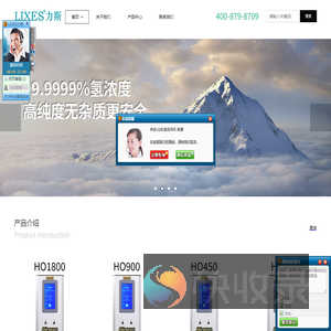 LIXES力斯氢氧吸氢机*